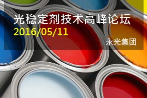[研讨会实况影片] 2016 荣格网路技术研讨会实况影片