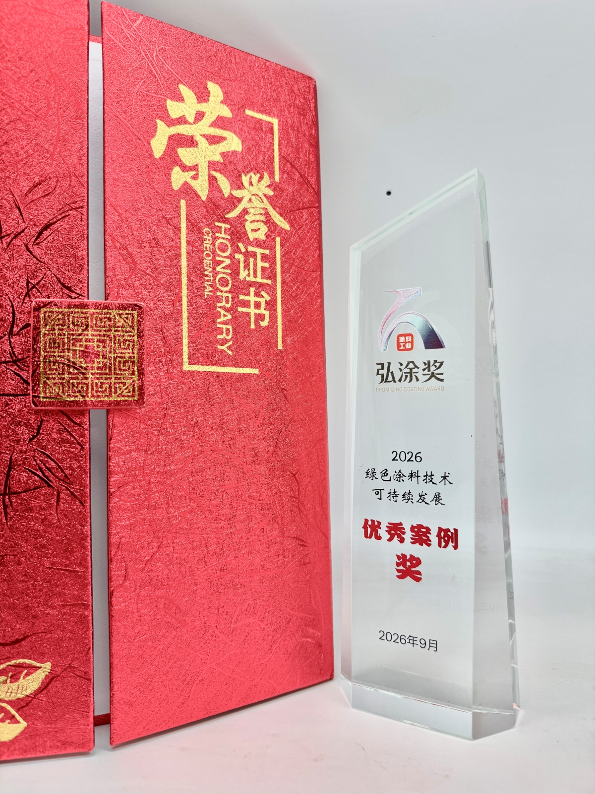 永光化学荣获弘涂奖&middot;2026 绿色涂料技术可持续发展优秀案例